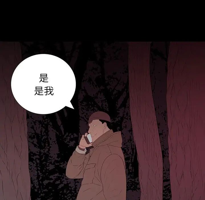 同室操戈第6话