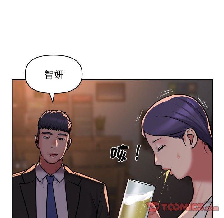 敲開你的門第53話