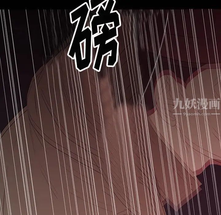 同室操戈第6话