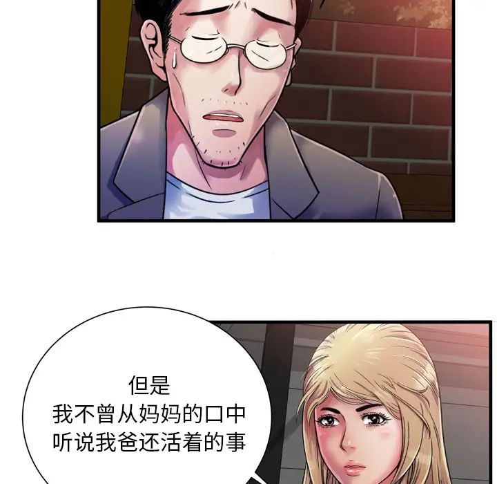 恋上闺蜜的爸爸第44话