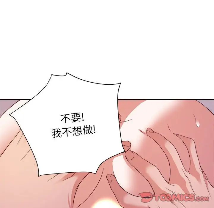 暗戀必有回應第10話