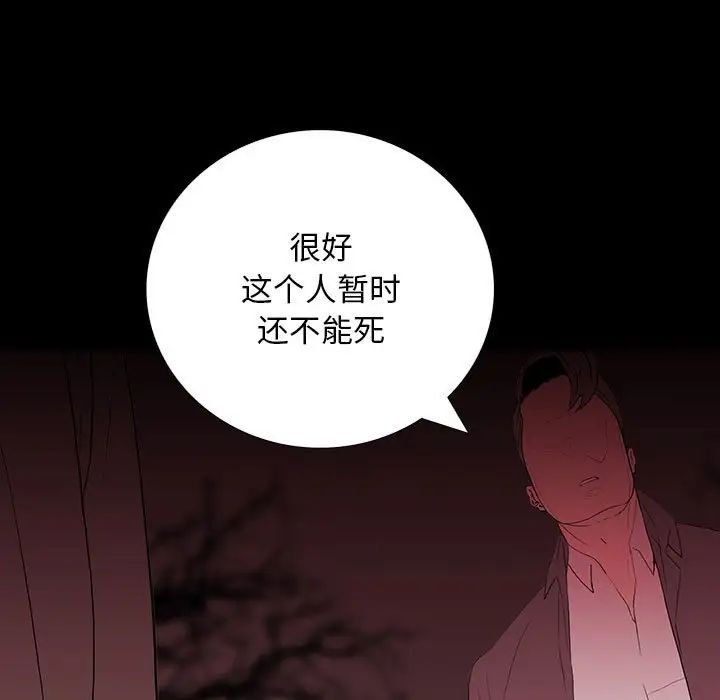 同室操戈第6话