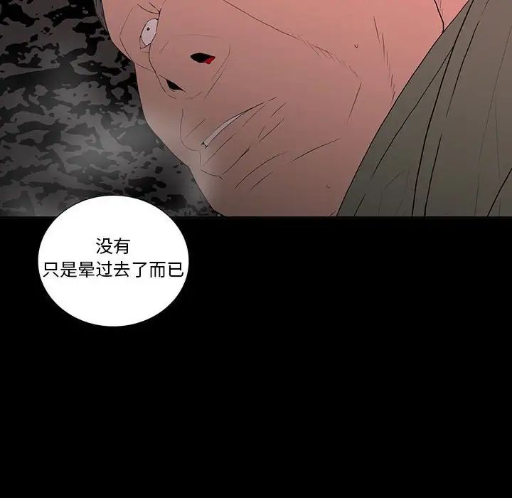 同室操戈第6话