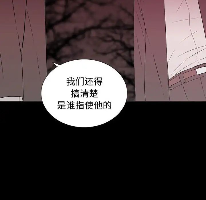 同室操戈第6话