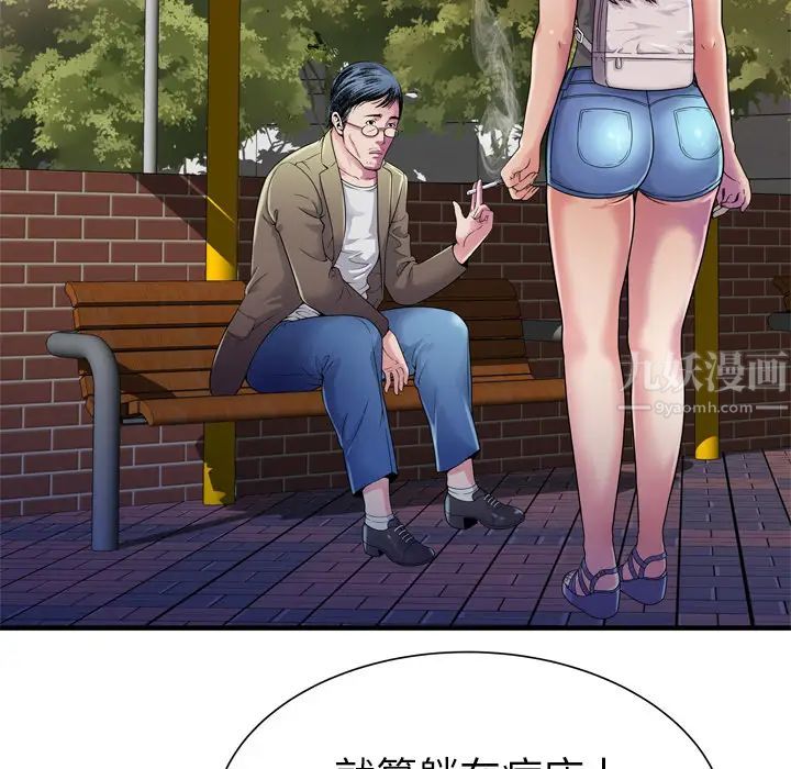 恋上闺蜜的爸爸第44话