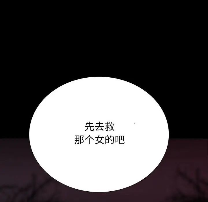 同室操戈第6话