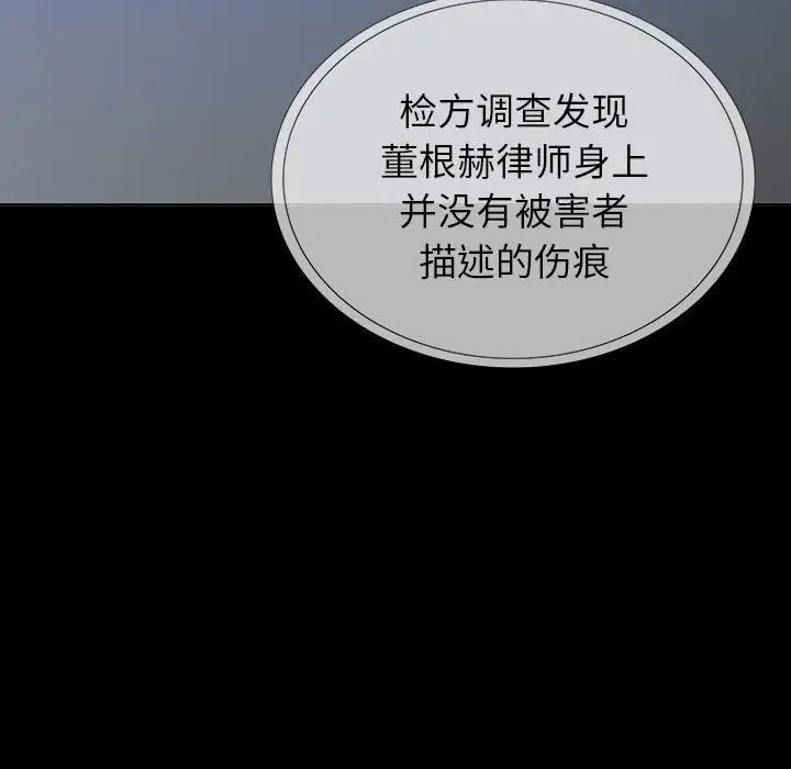 同室操戈第6话
