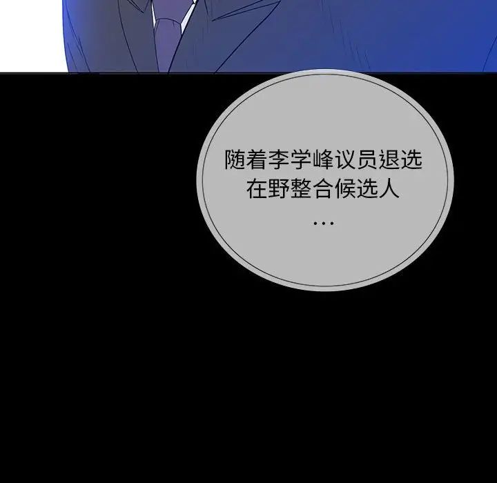 同室操戈第6话