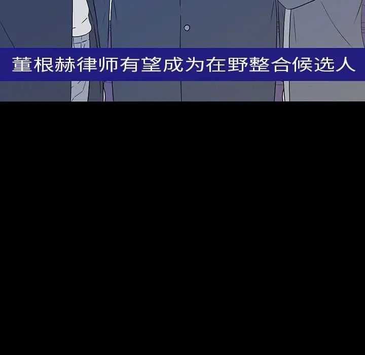 同室操戈第6话