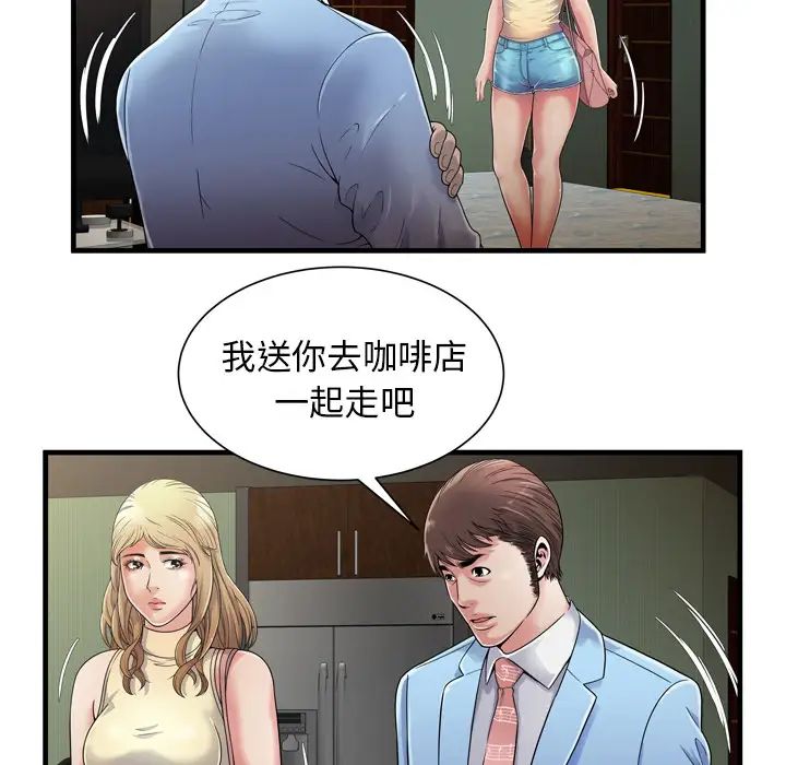 戀上閨蜜的爸爸第44话