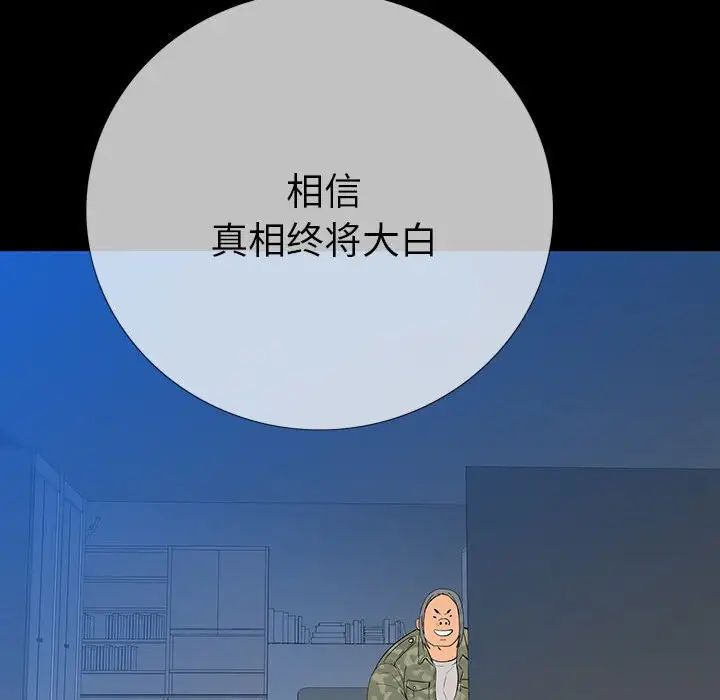 同室操戈第6话
