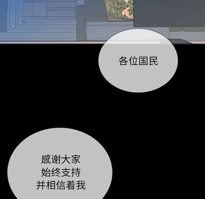 同室操戈第6话