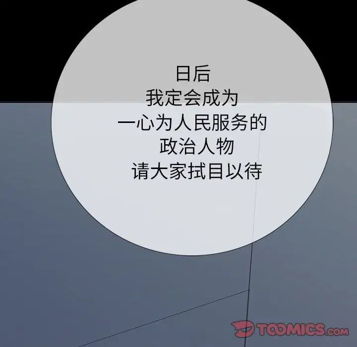 同室操戈第6话
