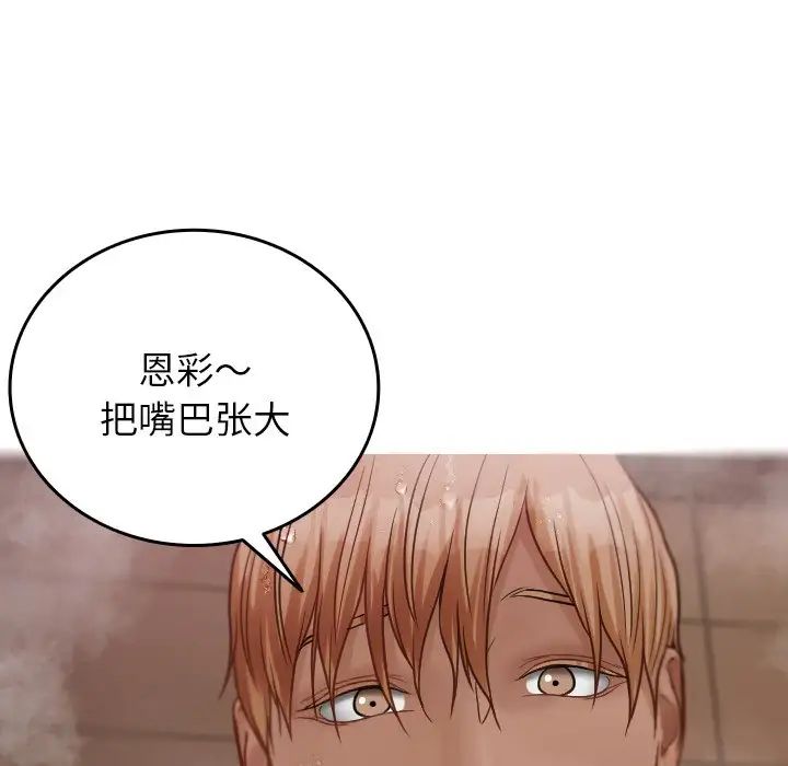 借住教授家第18话