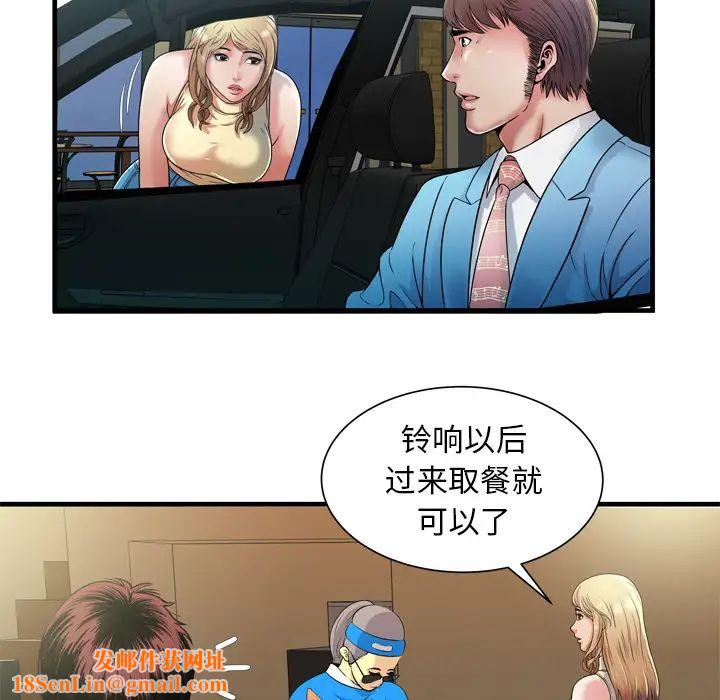 恋上闺蜜的爸爸第44话