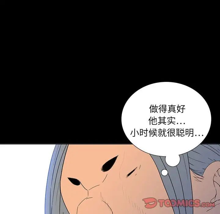 同室操戈第6话