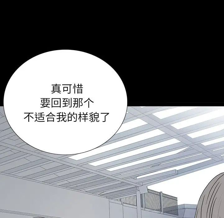 同室操戈第6话