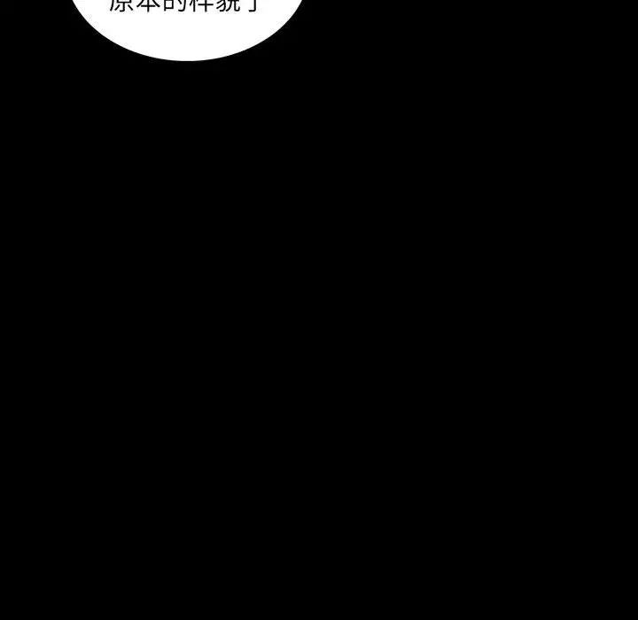 同室操戈第6话