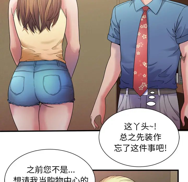 恋上闺蜜的爸爸第44话