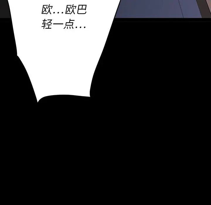 同室操戈第6话