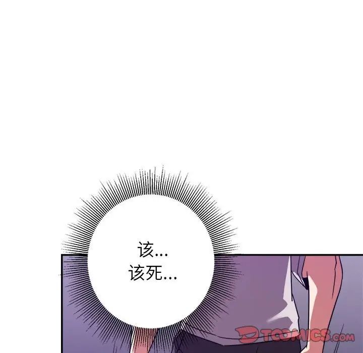 暗恋必有回应第11话