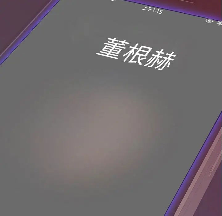 同室操戈第6话
