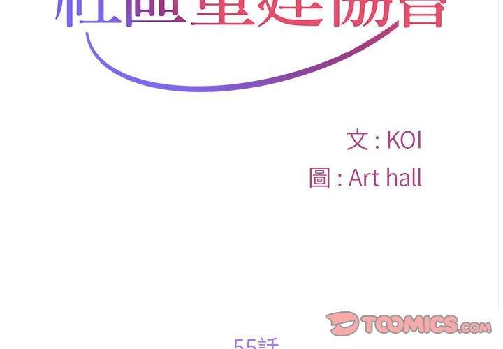 敲开你的门第55话