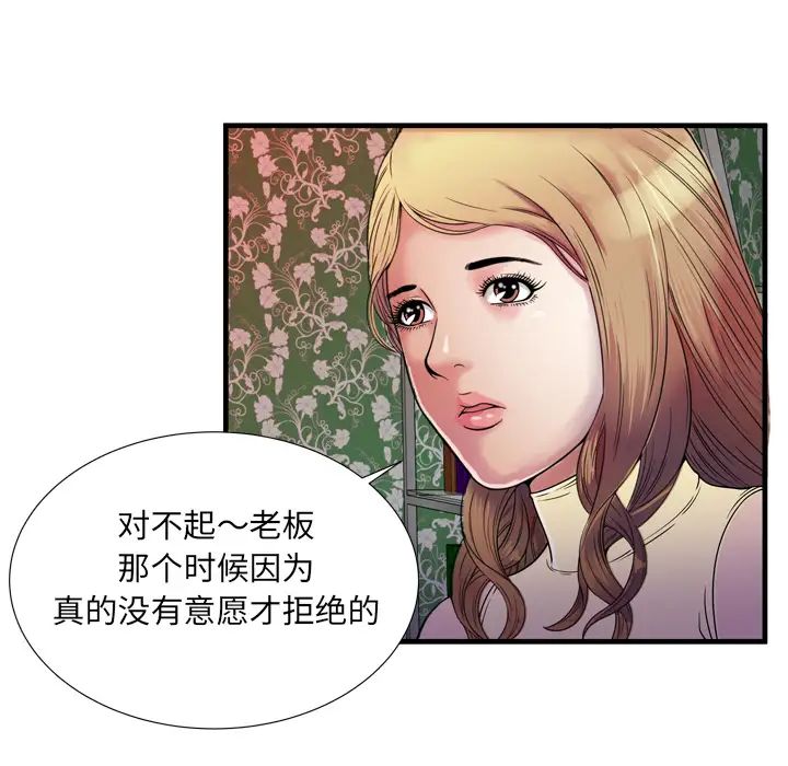 恋上闺蜜的爸爸第44话