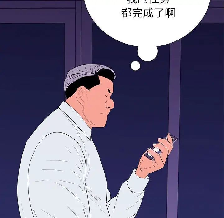 同室操戈第6话