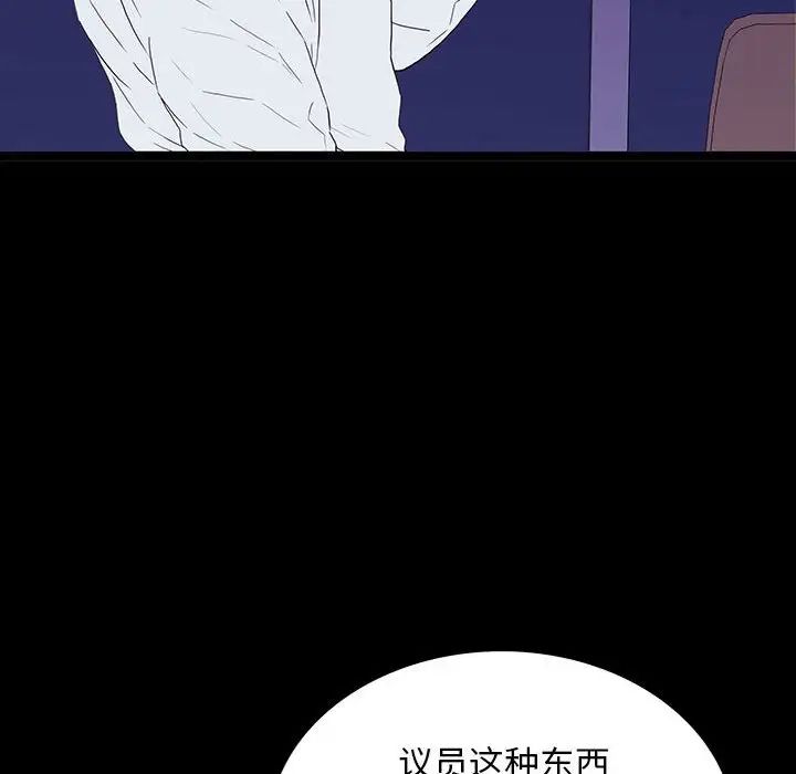 同室操戈第6话