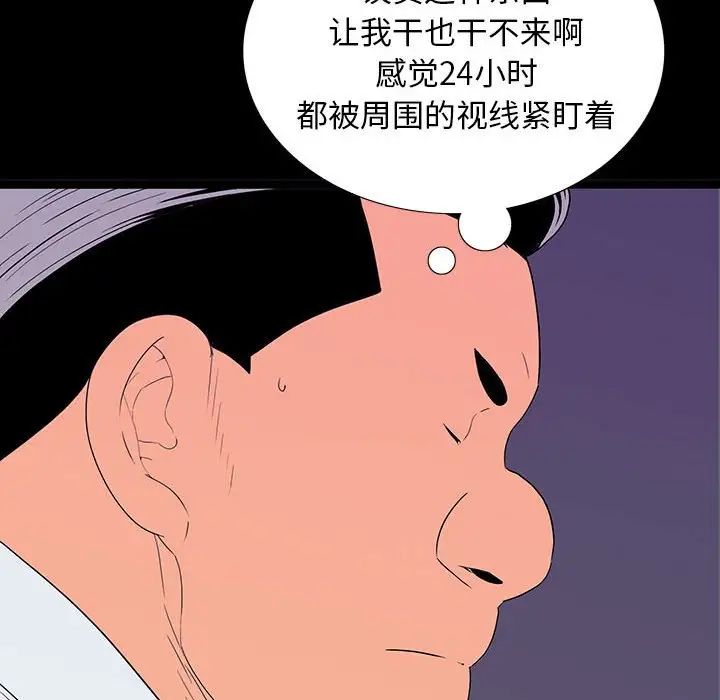 同室操戈第6话
