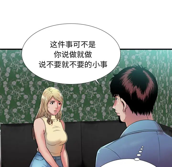 恋上闺蜜的爸爸第44话