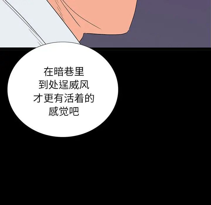 同室操戈第6话