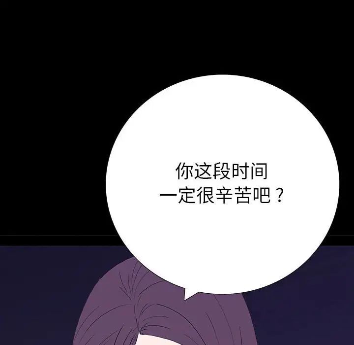同室操戈第6话