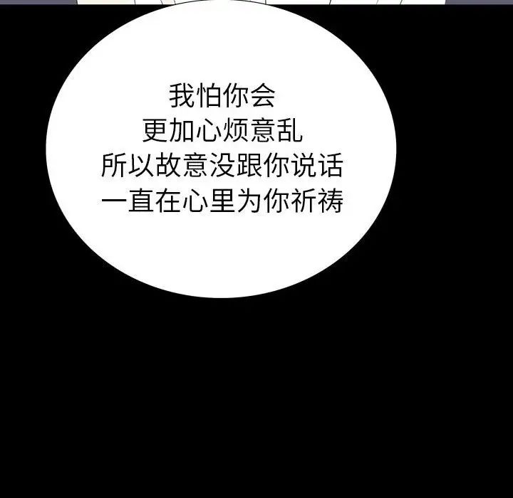 同室操戈第6话