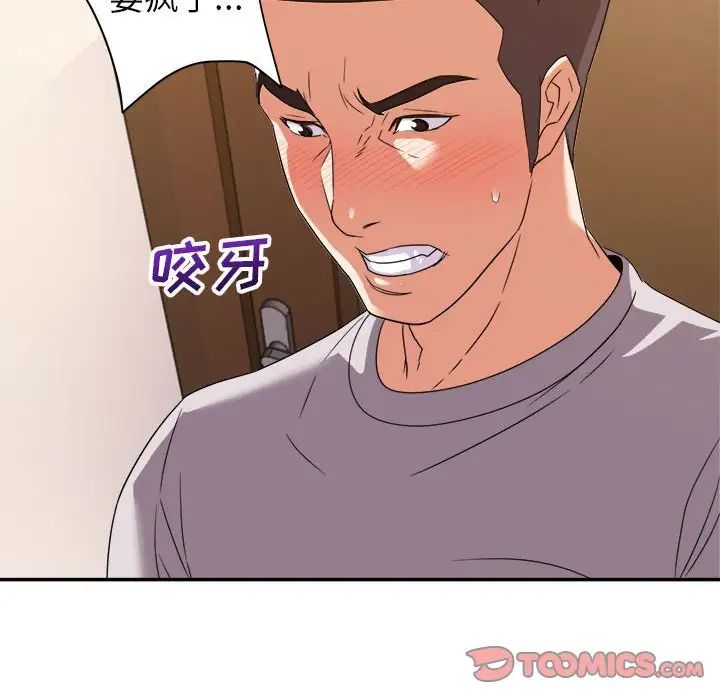 暗恋必有回应第11话