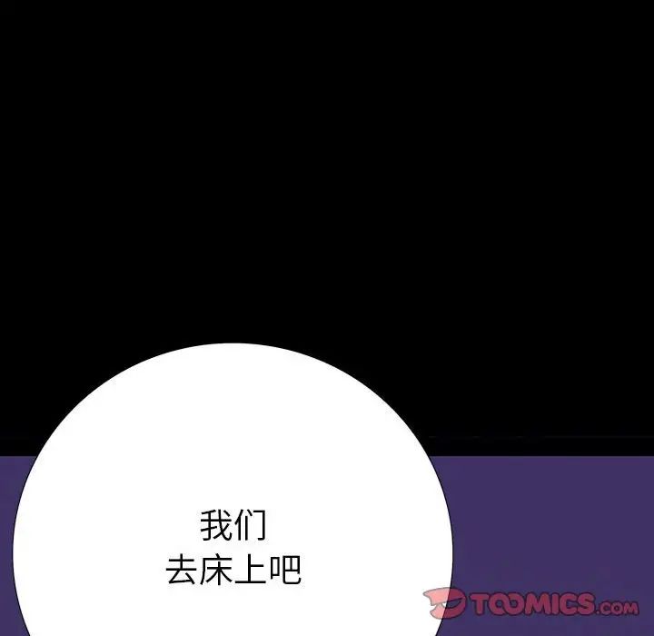 同室操戈第6话