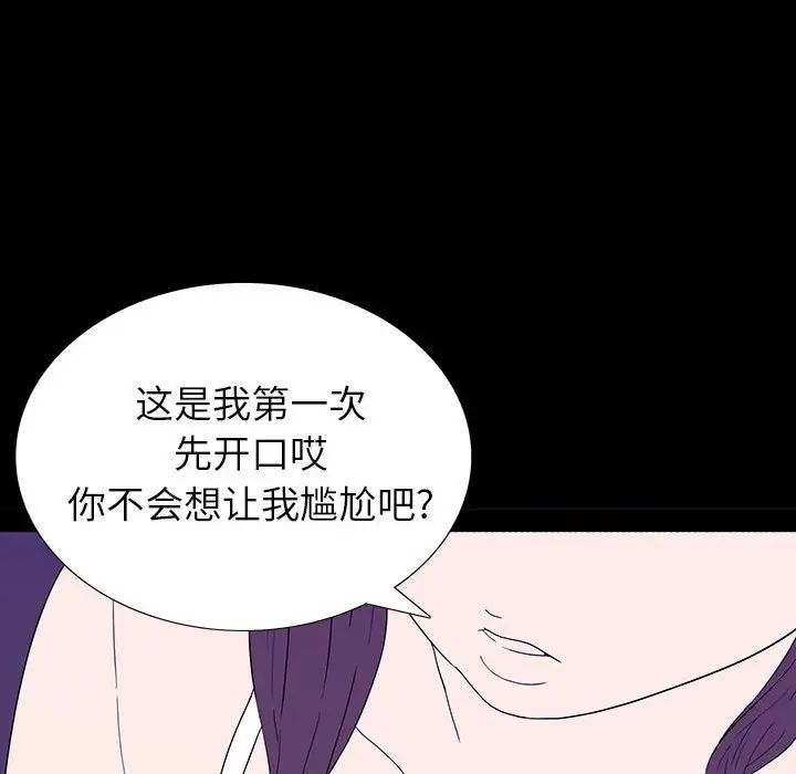 同室操戈第6话