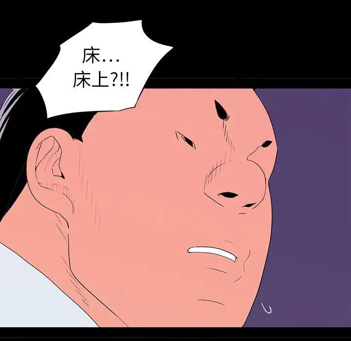 同室操戈第6话