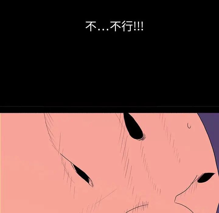 同室操戈第6话