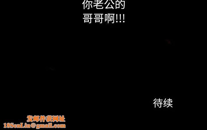 同室操戈第6話