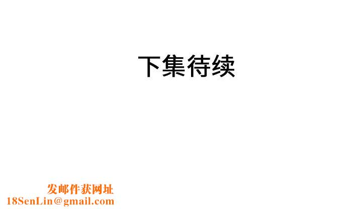 恋上闺蜜的爸爸第44话