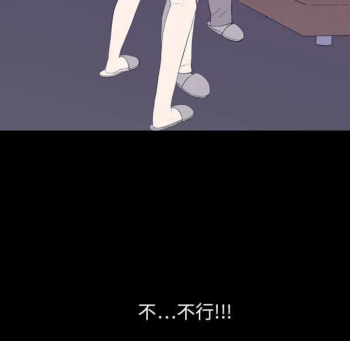 同室操戈第7话
