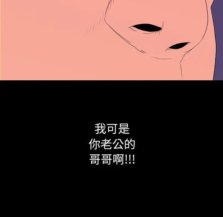 同室操戈第7话
