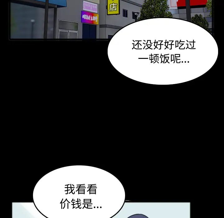 炼狱鬼岛第26话
