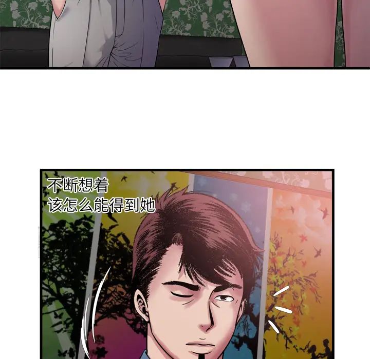 戀上閨蜜的爸爸第45话