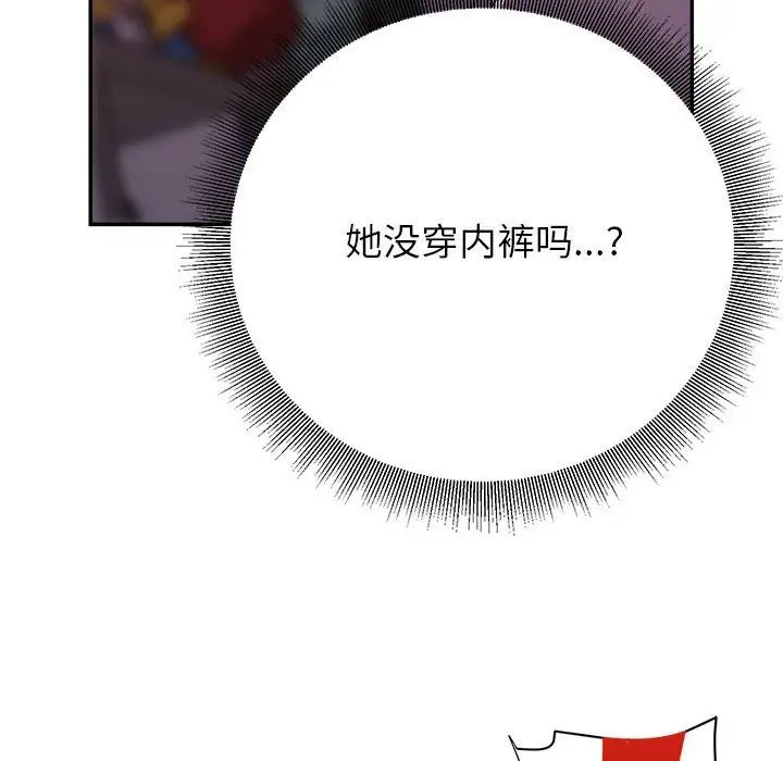 暗恋必有回应第11话