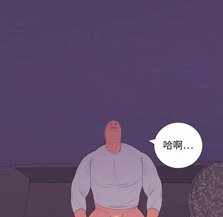 同室操戈第7話