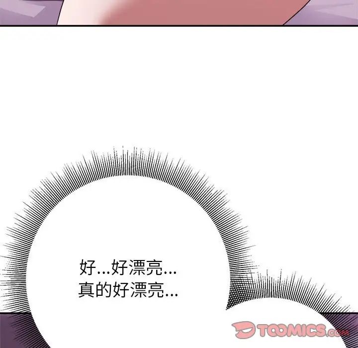 暗戀必有回應第11話