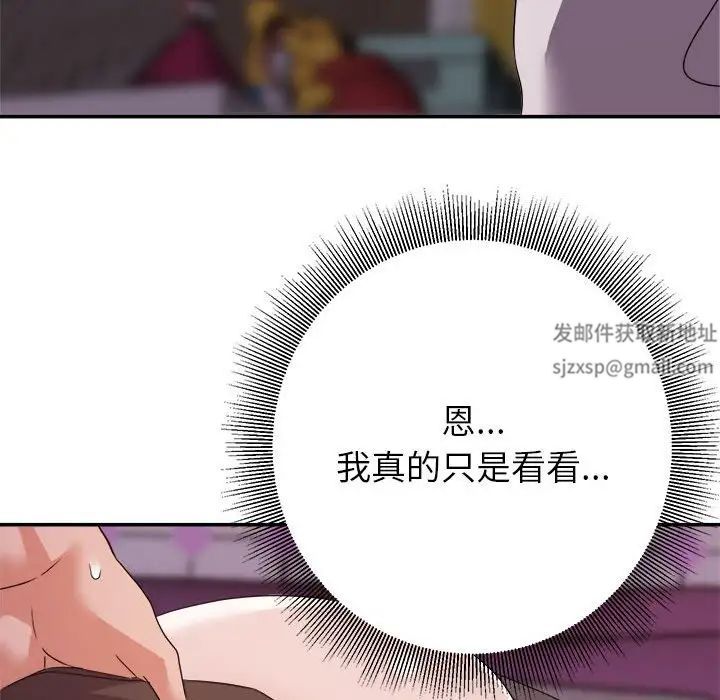 暗恋必有回应第11话
